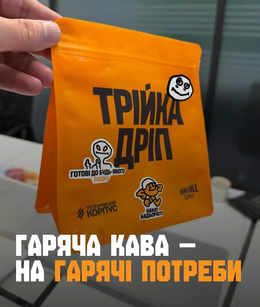 Магазин Трійки